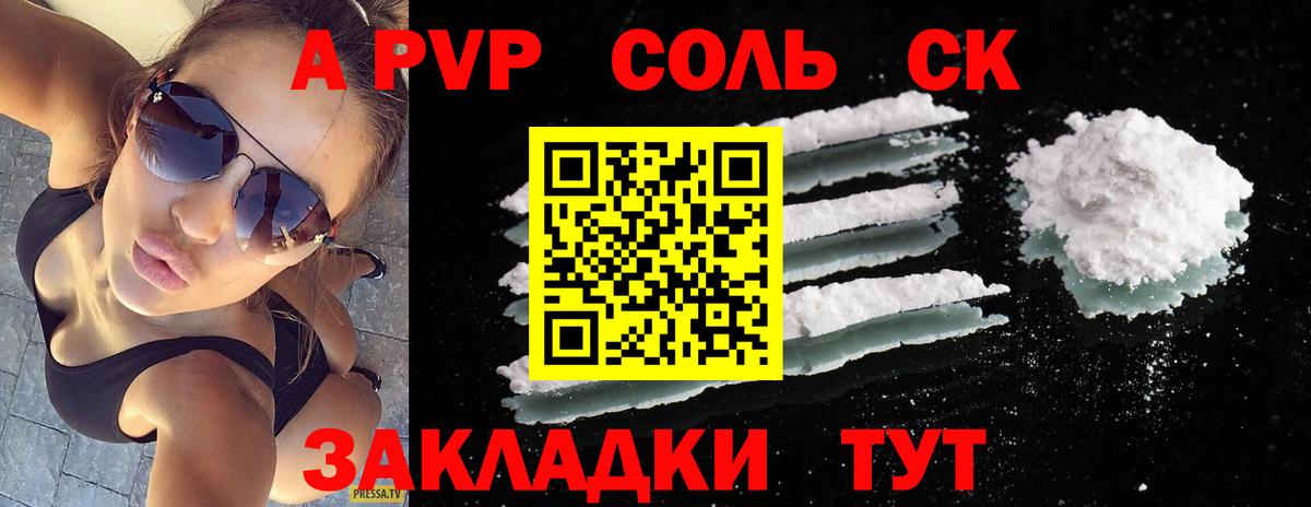 А ПВП СК Юрга