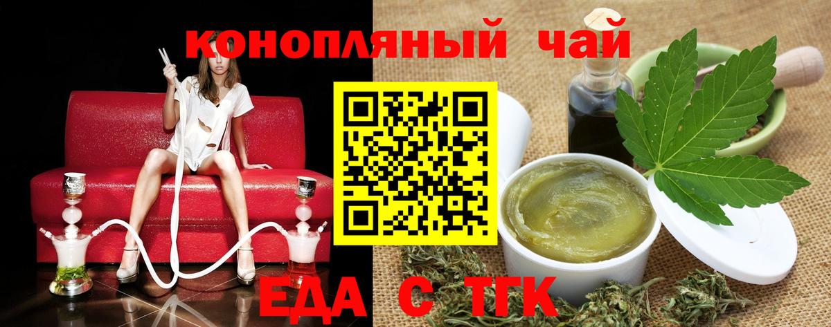 Canna-Cookies конопля  Вход с VPN  Юрга 