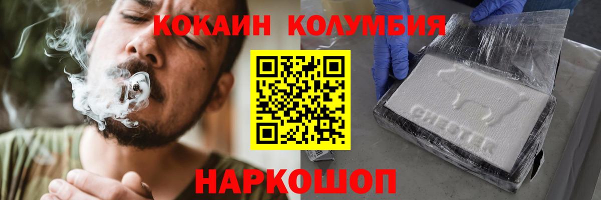 Кокаин  КОКАИН Fish Scale  Вход с VPN  КОКАИН Колумбийский  купить закладку  Юрга 