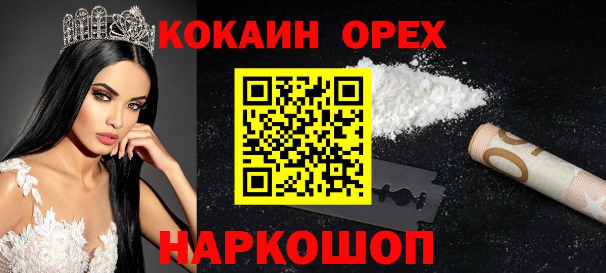 COCAIN 99% Юрга