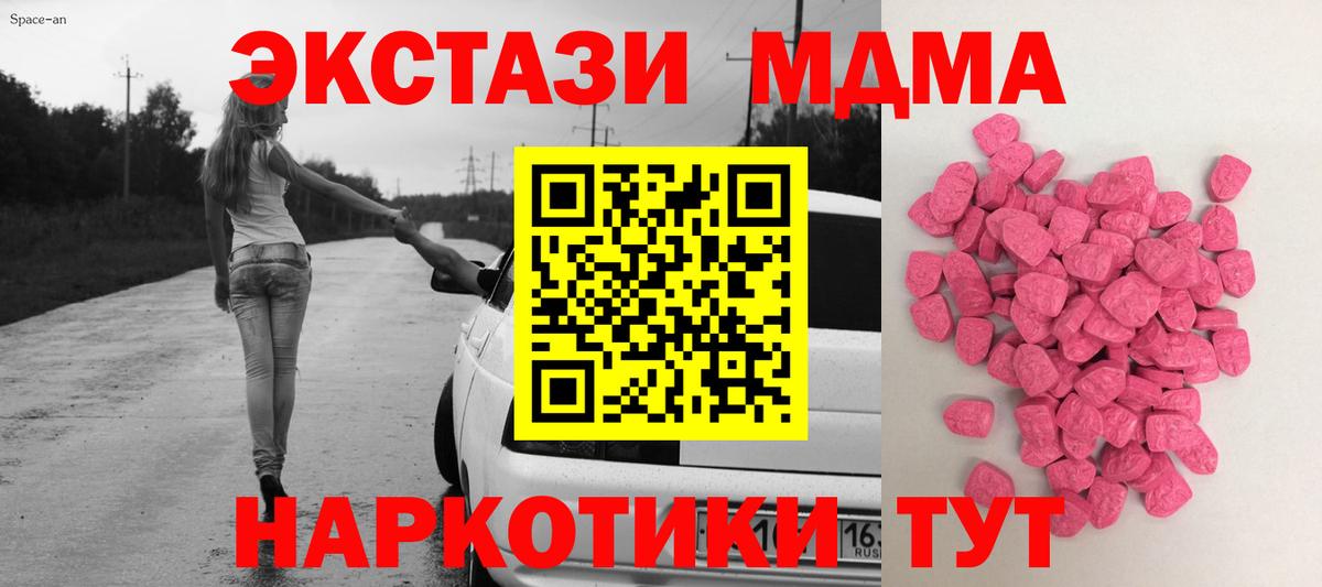закладки  ЭКСТАЗИ ешки  Юрга  Экстази  Вход с VPN  Ecstasy Cube 