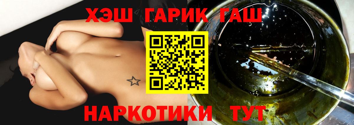 ГАШИШ  ГАШ Premium  сколько стоит  Юрга  Вход с VPN 