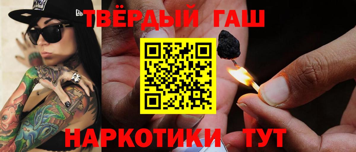 ГАШ ice o lator Юрга