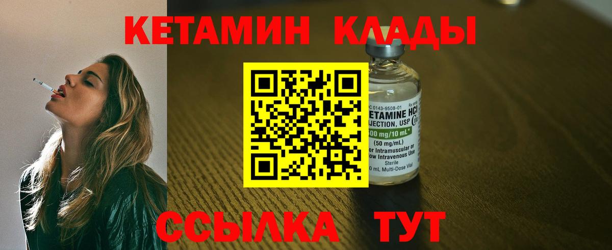 КЕТАМИН ketamine Юрга