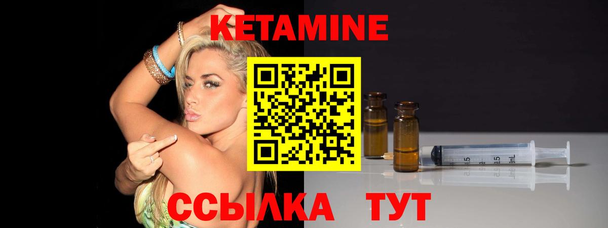 Кетамин VHQ  ОМГ ОМГ вход  Юрга  Вход с VPN 