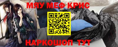 метамфетамин Мариинск