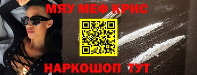 метамфетамин Мариинск