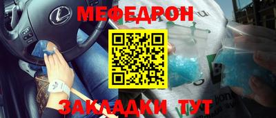меф VHQ Малоярославец