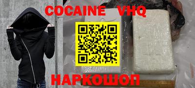 меф VHQ Малоярославец