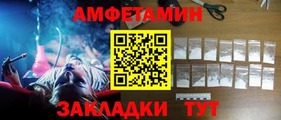 метамфетамин Мариинск