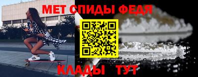 метамфетамин Мариинск