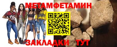 метамфетамин Мариинск