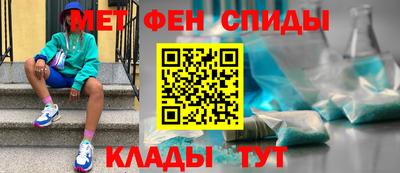 метамфетамин Мариинск