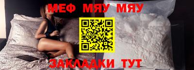 меф VHQ Малоярославец