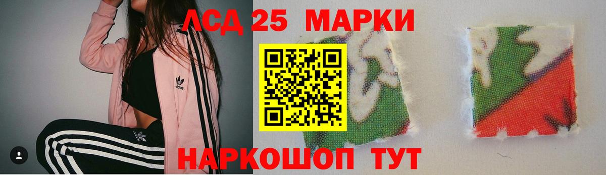 LSD-25 экстази кислота Юрга