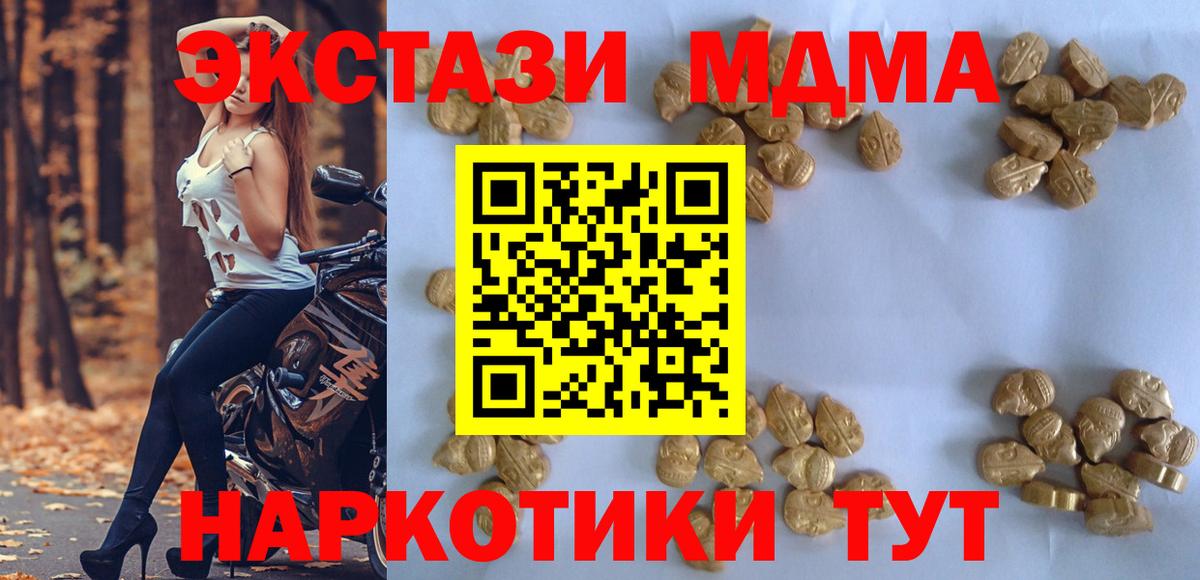 МДМА Molly  Вход с VPN  МДМА  Юрга 