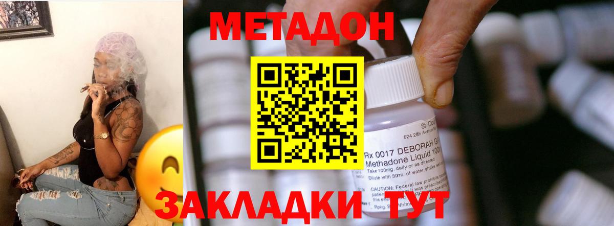 Метадон methadone  Вход с VPN  Юрга 