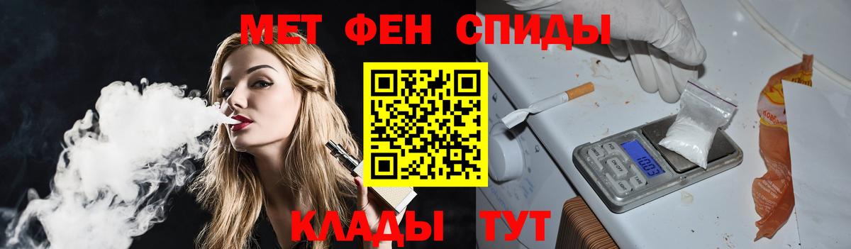 МЕТАМФЕТАМИН винт Юрга