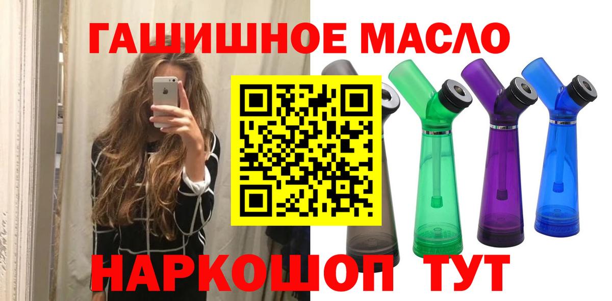 Юрга  ТГК THC oil  Вход с VPN 