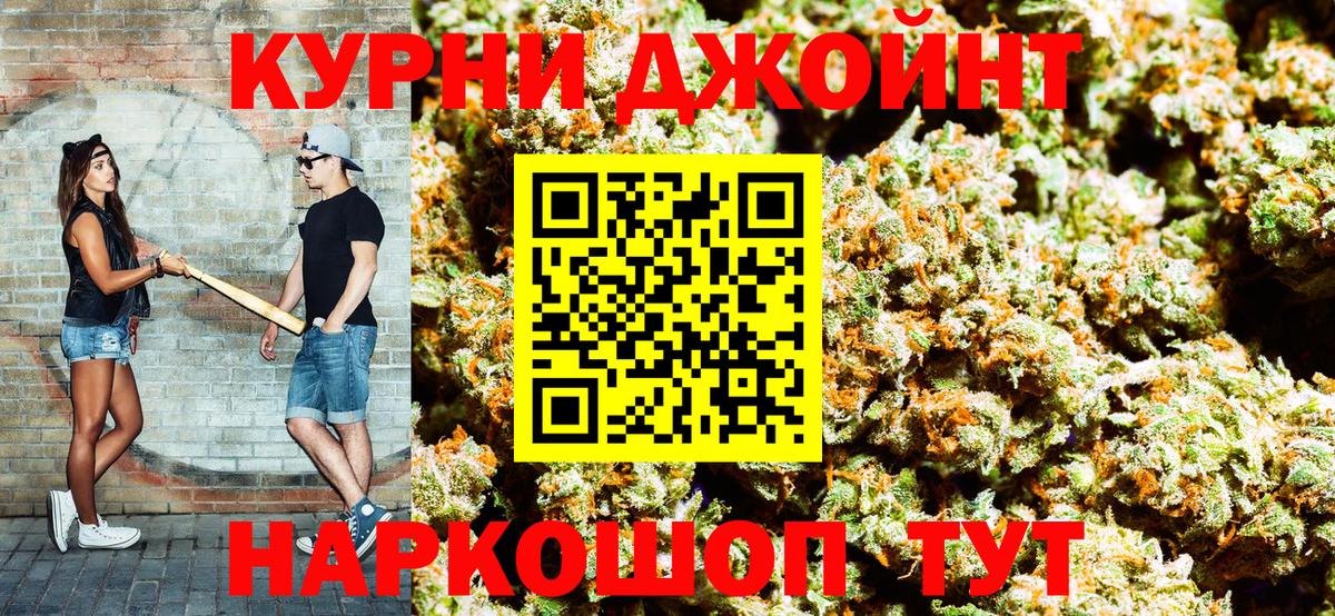 Шишки марихуана LSD WEED Юрга